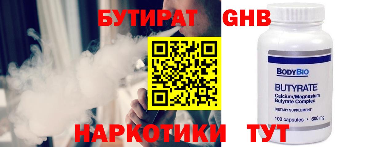 Обь  Бутират буратино  Бутират  Вход с VPN 