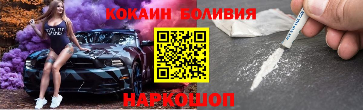 Cocaine VHQ  COCAIN Эквадор  Вход с VPN  Кокаин  Обь 
