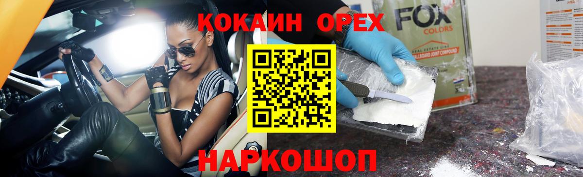 Кокаин Колумбийский Обь