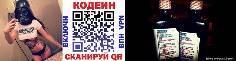 Кодеиновый сироп Lean Purple Drank  Обь 