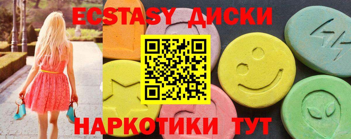 Экстази 300 mg  ЭКСТАЗИ Punisher  Обь  Вход с VPN 