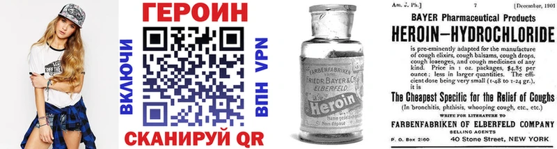 Героин хмурый  блэк спрут зеркало  Обь 