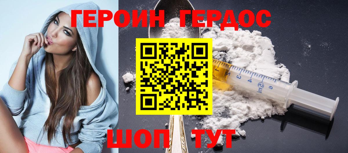 Героин гречка Обь