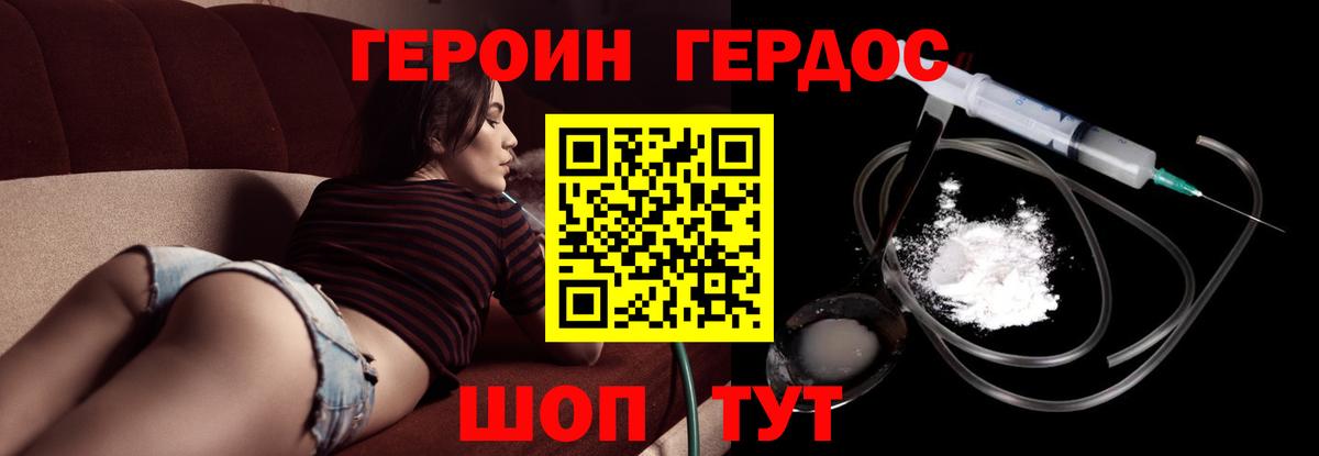 Обь  ГЕРОИН  Вход с VPN  Героин гречка 