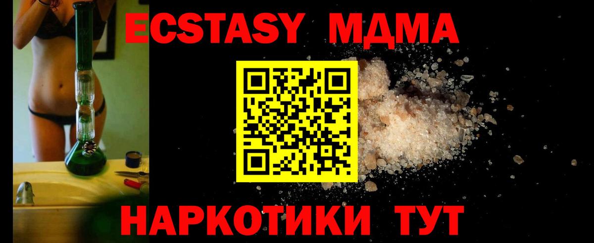 МДМА  MDMA молли  Вход с VPN  Обь  МДМА crystal 
