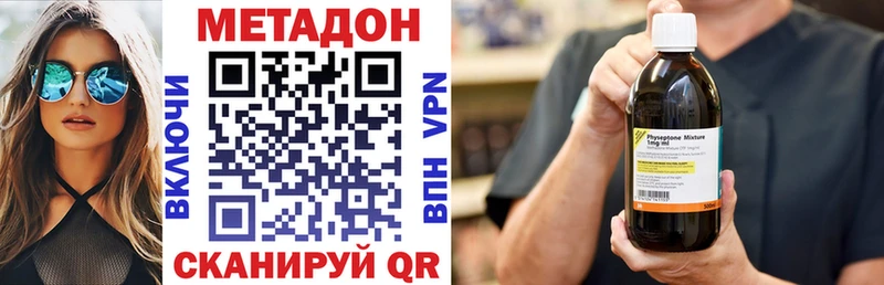 Метадон VHQ  наркота  Обь 