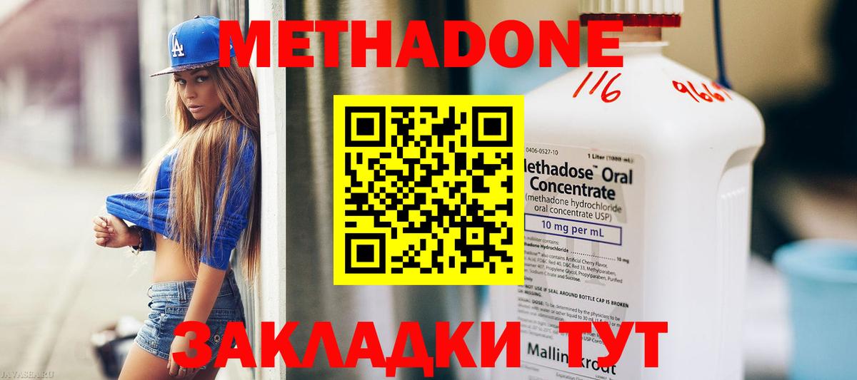 маркетплейс Telegram  МЕТАДОН кристалл  Обь  Вход с VPN  Метадон кристалл 