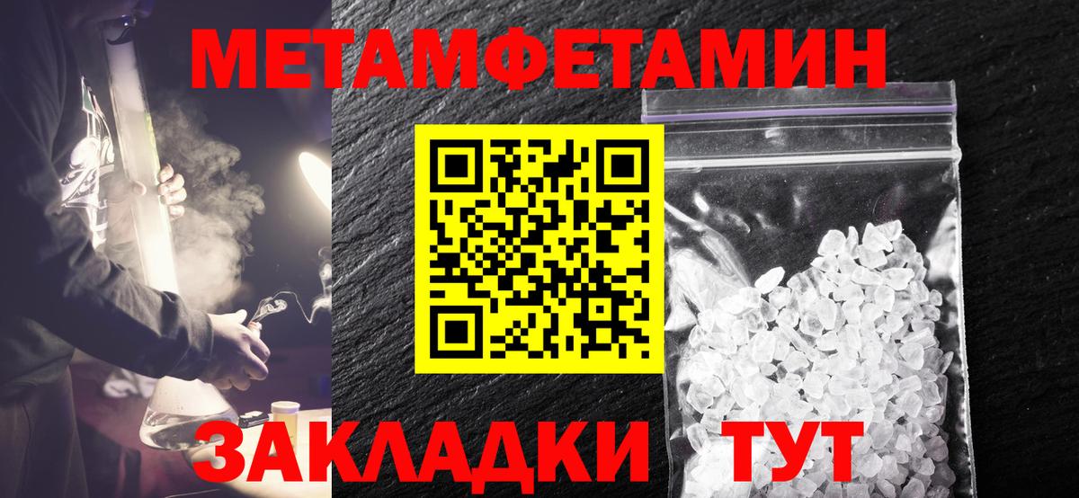 Метамфетамин пудра Обь