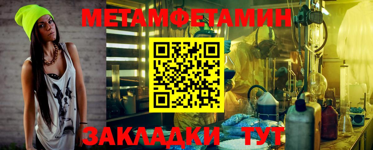 Обь  Метамфетамин пудра  Вход с VPN  Метамфетамин пудра 