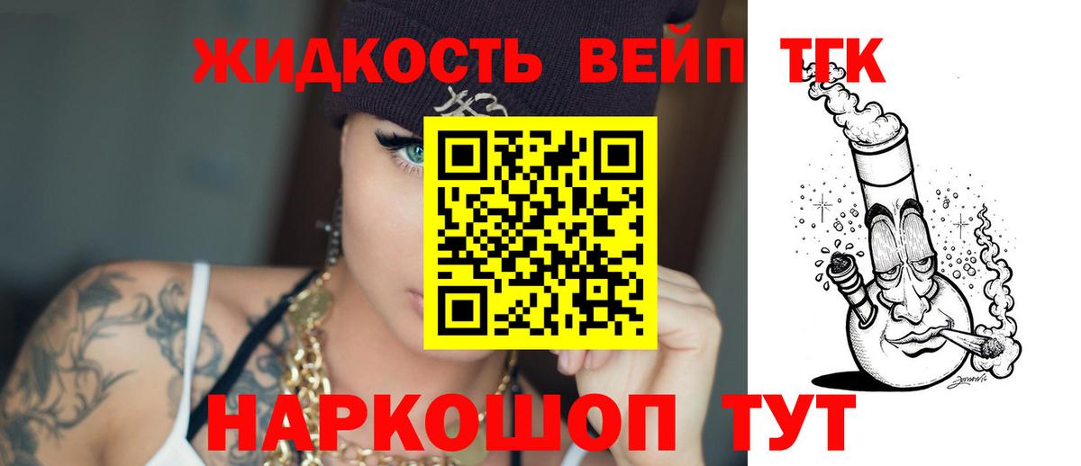 Обь  Дистиллят ТГК вейп  Вход с VPN  ТГК Wax 