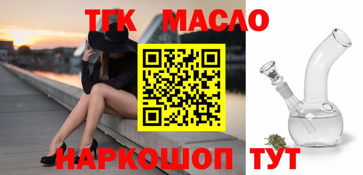 ТГК концентрат Обь