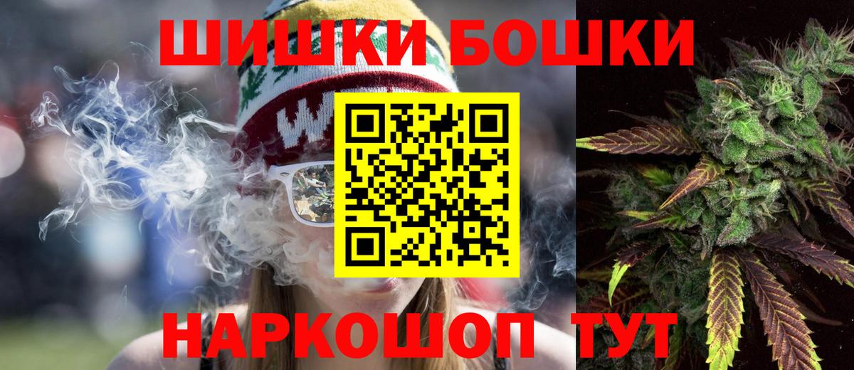 Шишки марихуана VHQ  Вход с VPN  Канабис SATIVA & INDICA  Обь 